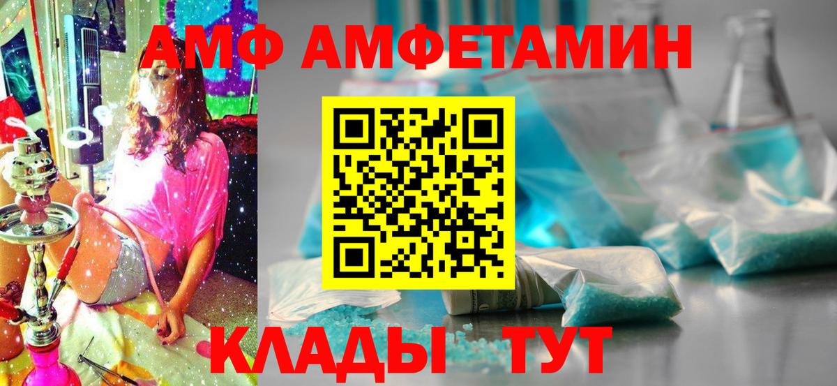 Амфетамин  Вход с VPN  Петропавловск-Камчатский  Amphetamine 98% 