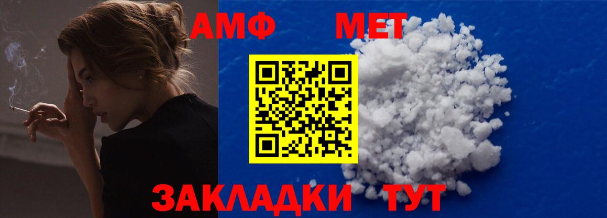 АМФЕТАМИН Premium Петропавловск-Камчатский