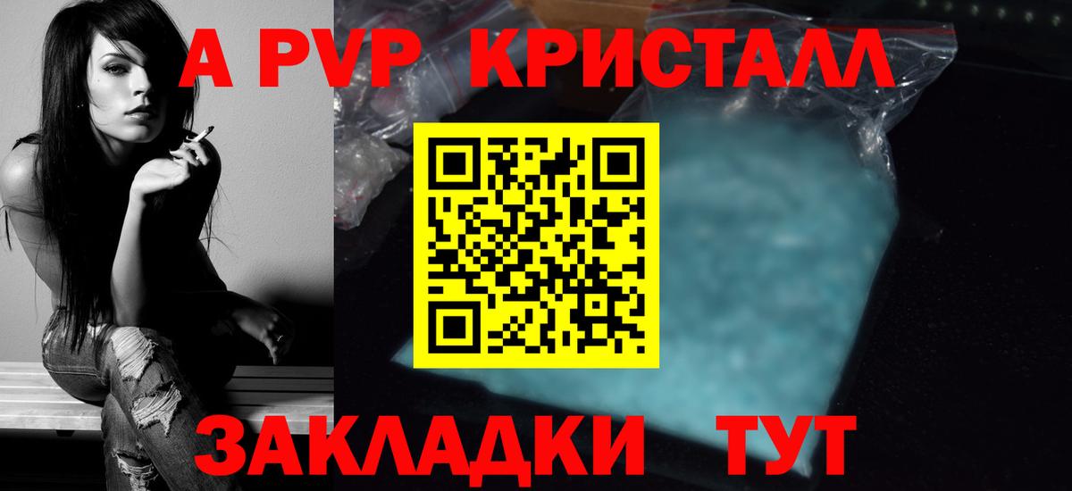 Alfa_PVP Crystall Петропавловск-Камчатский