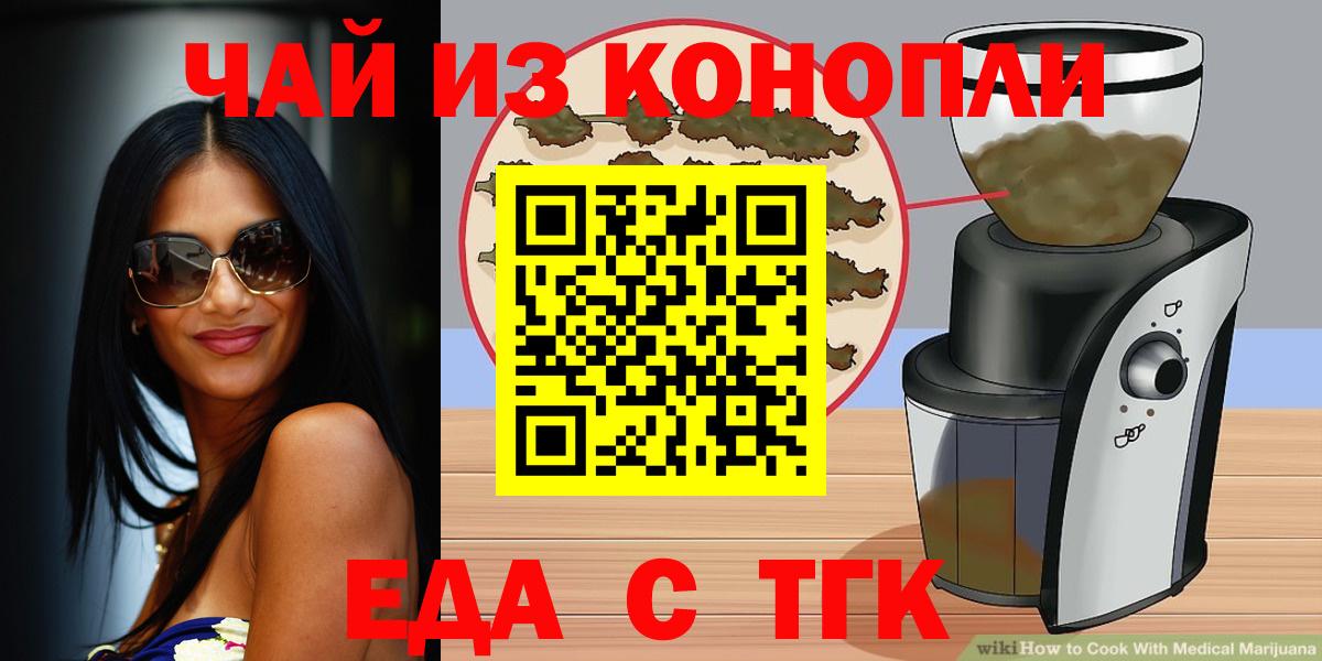 Cannafood марихуана Петропавловск-Камчатский