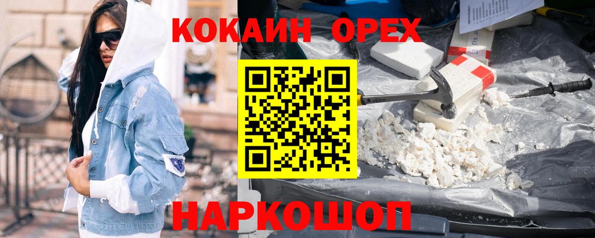 Кокаин Columbia Петропавловск-Камчатский