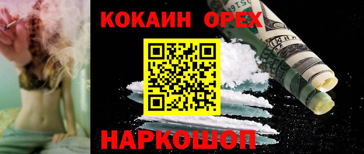 КОКАИН Columbia  Вход с VPN  Петропавловск-Камчатский  Cocaine Columbia 