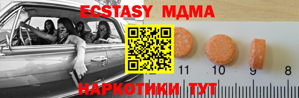 Петропавловск-Камчатский  ЭКСТАЗИ 280 MDMA  Вход с VPN 