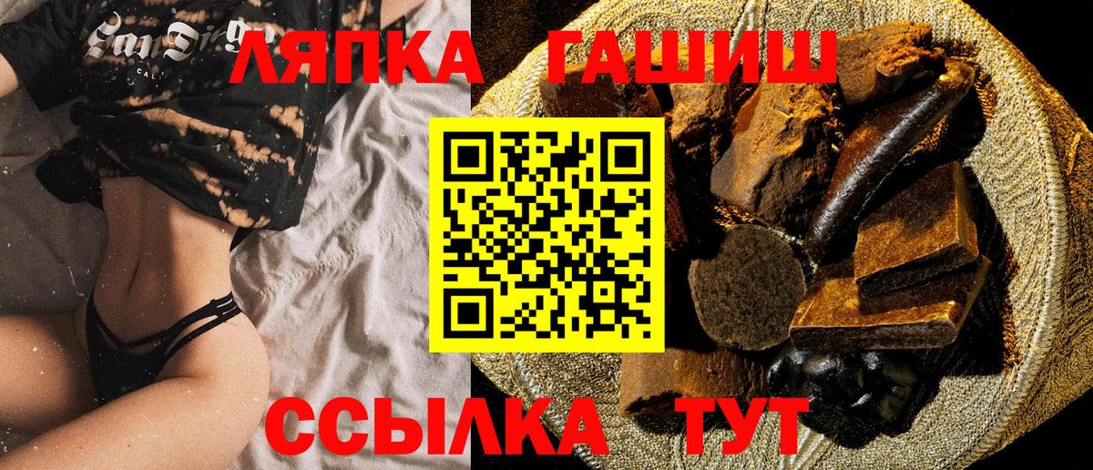 ГАШИШ убойный Петропавловск-Камчатский