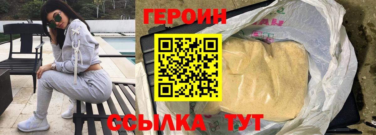 ГЕРОИН гречка  Вход с VPN  Петропавловск-Камчатский 