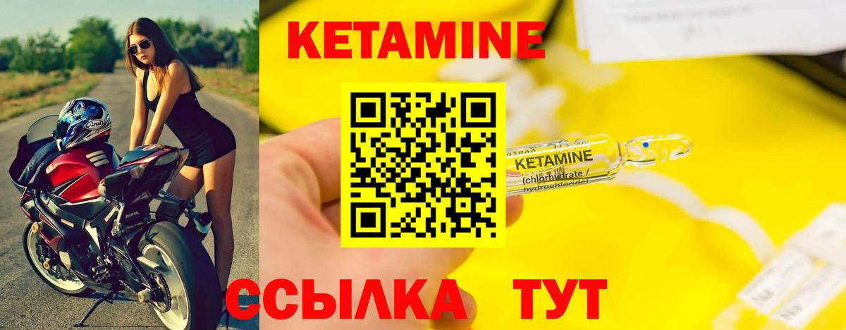 Кетамин VHQ  Вход с VPN  Петропавловск-Камчатский  Кетамин ketamine 