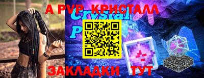 кристаллы Рязань