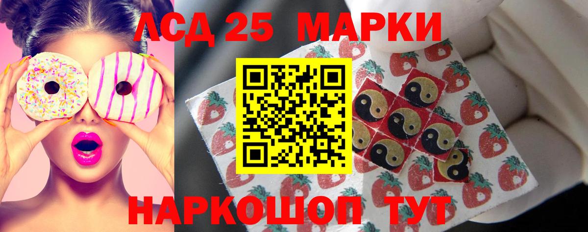 LSD-25 экстази  Вход с VPN  LSD-25 экстази кислота  Петропавловск-Камчатский  ЛСД экстази кислота 
