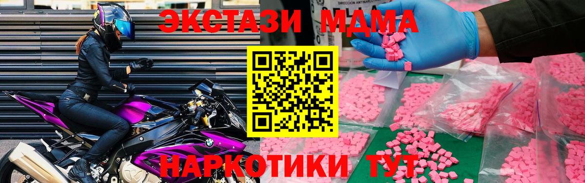 МДМА кристаллы Петропавловск-Камчатский