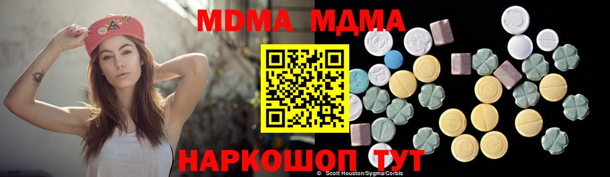МДМА crystal  Вход с VPN  Петропавловск-Камчатский 