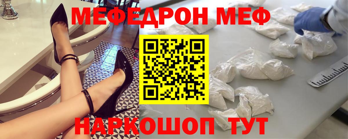 Меф мяу мяу кристаллы Петропавловск-Камчатский