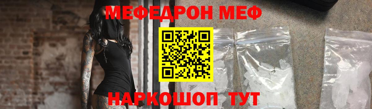 Меф 4 MMC  Мефедрон  Меф кристаллы  Петропавловск-Камчатский  Вход с VPN 