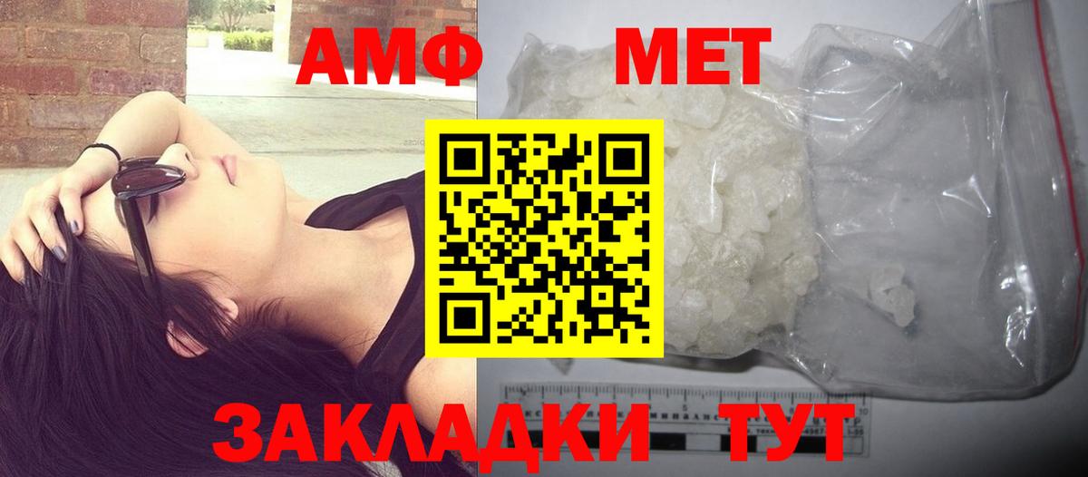 МЕТАМФЕТАМИН Декстрометамфетамин 99.9%  МЕТАМФЕТАМИН Декстрометамфетамин 99.9%  Метамфетамин  Петропавловск-Камчатский  Вход с VPN 