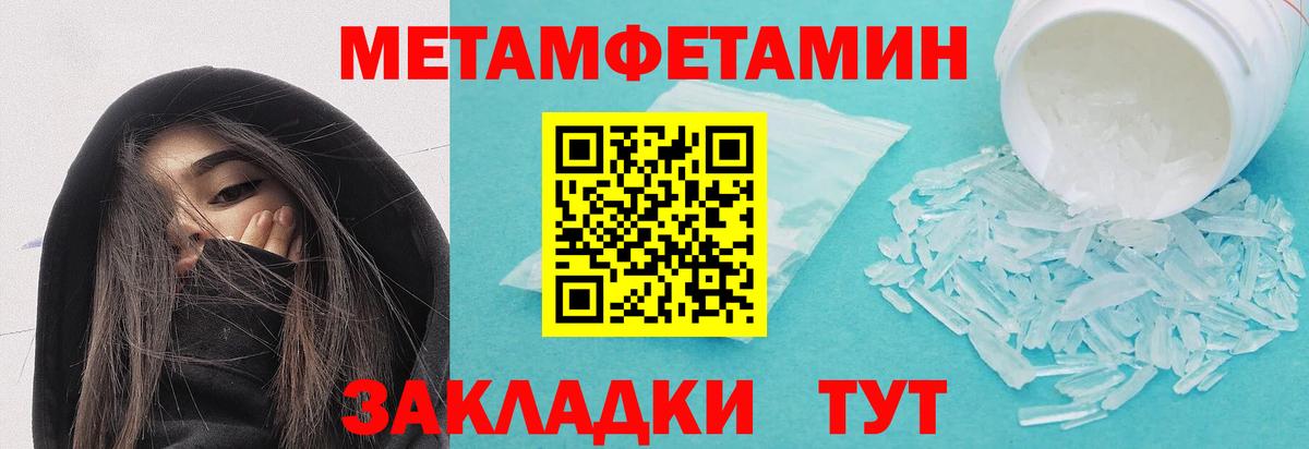 Первитин винт Петропавловск-Камчатский