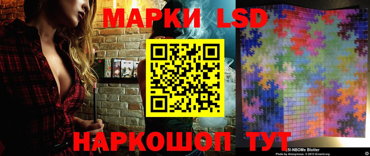 Петропавловск-Камчатский  Марки 25I-NBOMe  Марки NBOMe 1,5мг  Вход с VPN  Марки NBOMe 1,5мг 