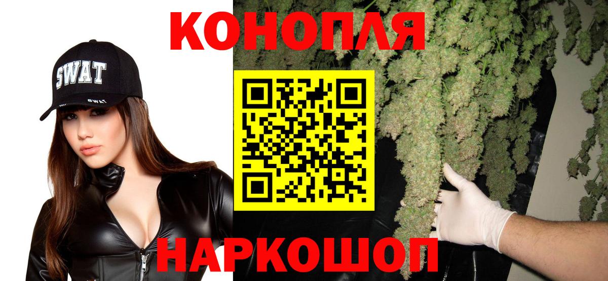 Каннабис White Widow Петропавловск-Камчатский